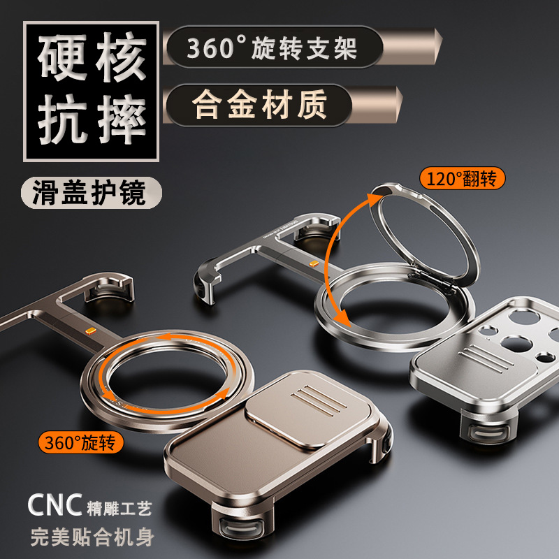 适用苹果合金无边框抗摔手机壳