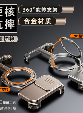 适用苹果16promax【硬核抗摔】合金无边框滑盖护镜磁吸充电360°旋转支架手机壳推窗iphone15pro金属保护套