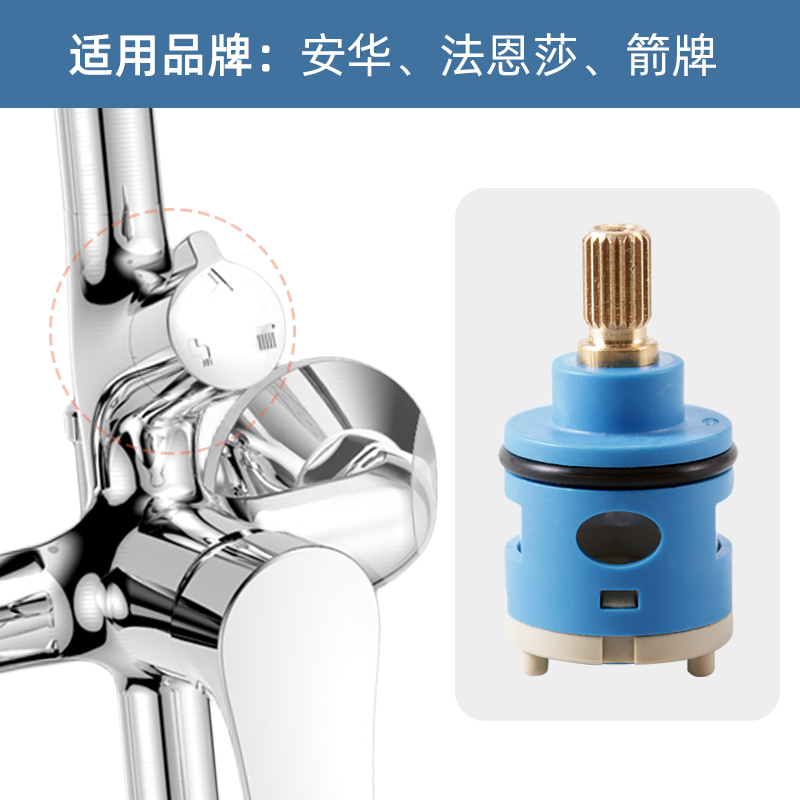 淋浴花洒阀芯25mm直径