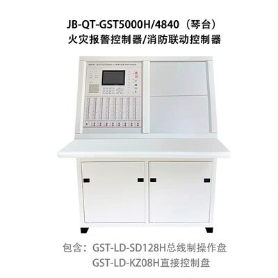 议价海湾火灾报警控制器JB-QT-GST5000HQT-GST5000HGST5000H