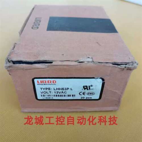 议价*销售*LIRRD利尔德中间继电器 LHH53P 12VACA