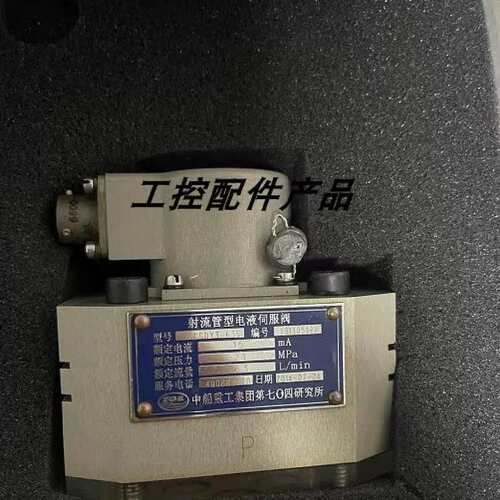 价中船重工 射流管型电液伺服阀 CSDY3-120 CSDY3-100 CSDY3-63S