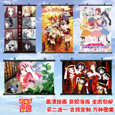 星云动漫 佐贺偶像是传奇源樱堂咲纯子莉莉多惠 二次动漫挂画海报