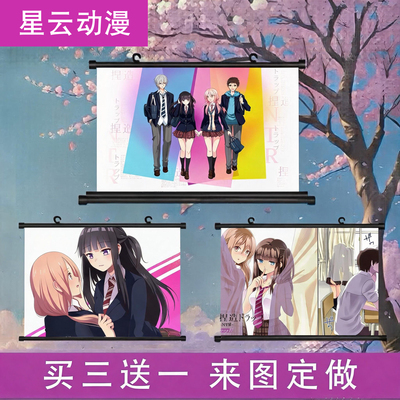 捏造陷阱-NTR冈崎由真动漫挂画