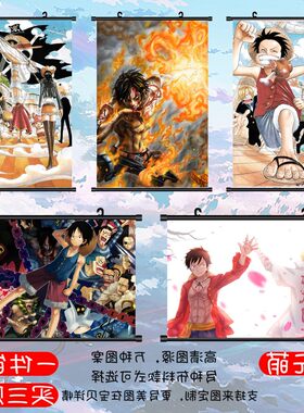 星云动漫 海贼王ONEPIECE路飞索隆娜美山治乔巴香吉士动漫挂画海