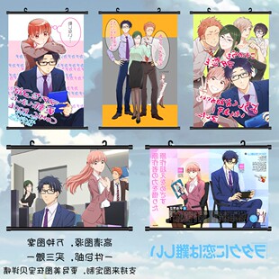 星云动漫 宅男腐女恋爱真难桃濑成海二藤宏嵩花子桦仓动漫挂画海