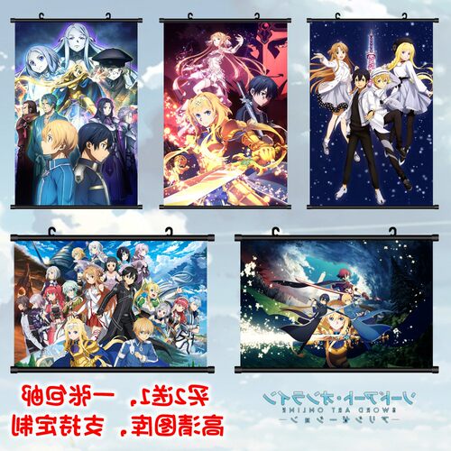 星云动漫 刀剑神域Alicization 桐人尤吉欧爱丽丝亚丝娜动漫挂画