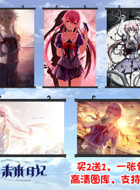 星云动漫 未来日记 我妻由乃病娇二次元动漫挂画海报周边定制卷轴