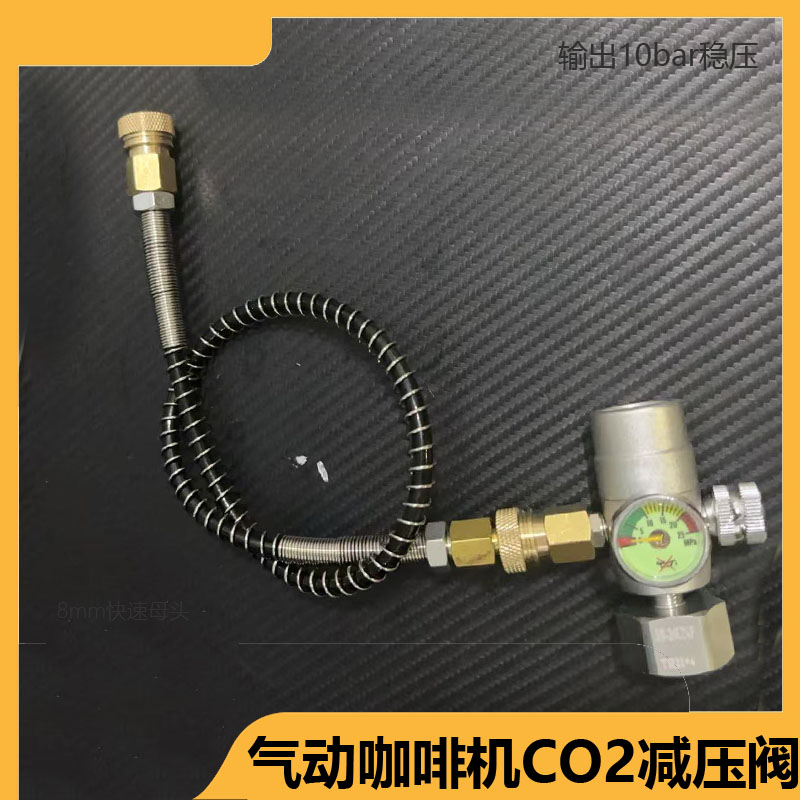 气动咖啡机CO2恒压减压阀10bar图片
