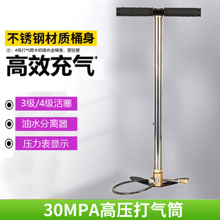 三级四级增压打气筒30mp增压手动打气泵30MPA小高压瓶充气用