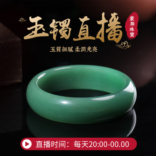 佘太翠天然玉石欢迎选购