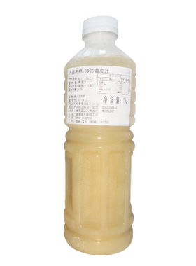 达川nfc冷冻黄皮原浆1kg老盐