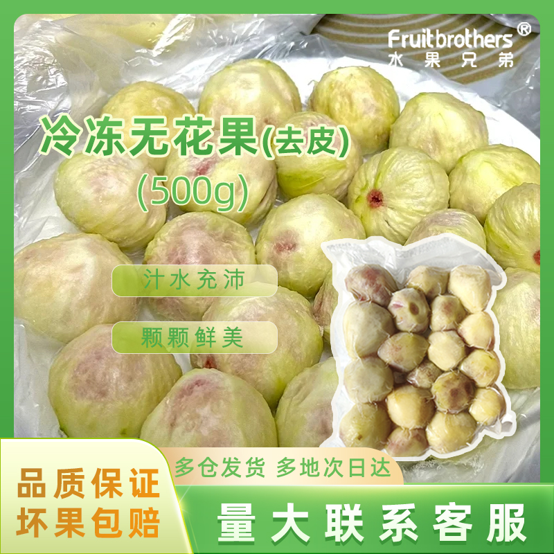 无花果无花果新鲜水果
