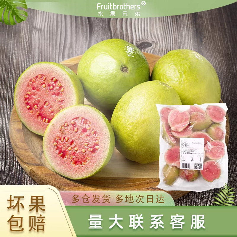 冷冻新鲜芭乐瓣红心芭乐果丁番石榴芭乐果酱奶茶烘焙专用1kg
