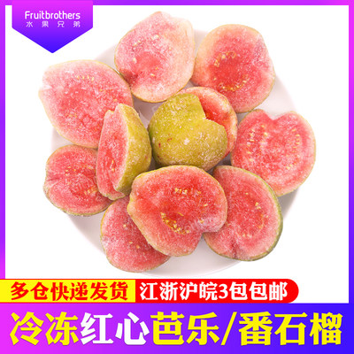 番石榴红心孕妇水果潘巴乐1kg