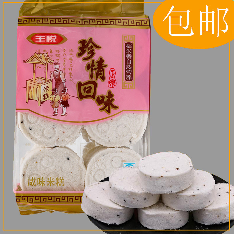 闽南花生夹心传统糕点1包包邮