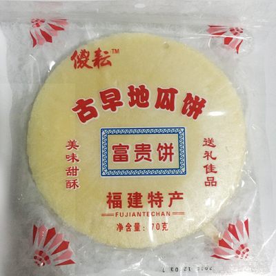 地瓜手工煎饼风吹紫薯怀旧