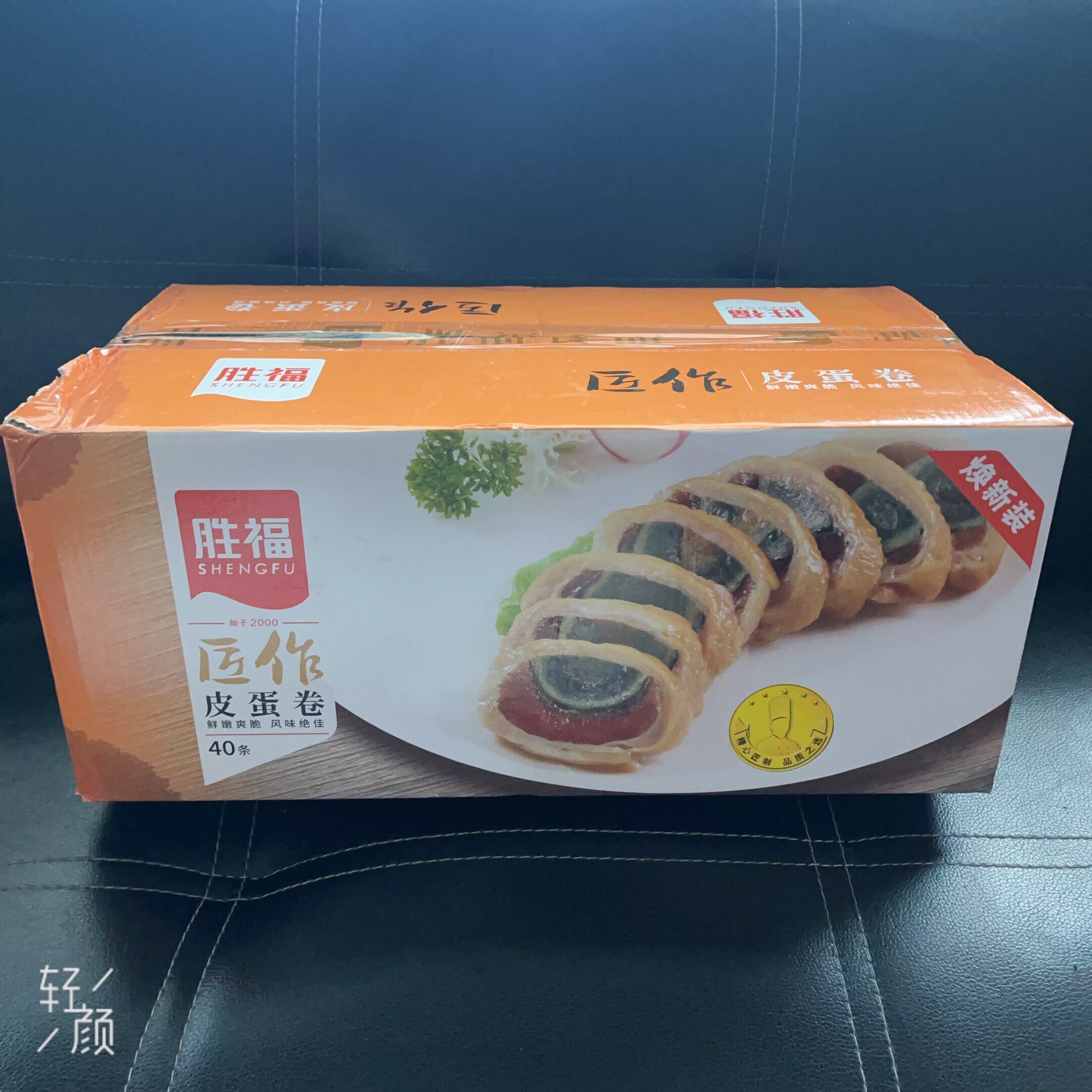 鲍鱼卷皮蛋卷海鲜卷海参卷福建漳州特产闽南泉州厦门酒店冷盘小吃