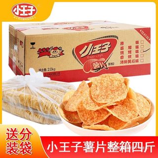 薯片整箱原味油炸休闲膨化零食品追剧网红小吃新口味零食大礼包