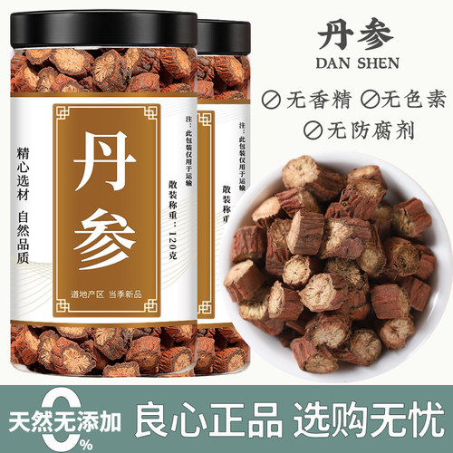 丹参中药材精选紫丹参干货泡水
