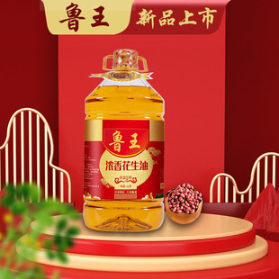 鲁王纯正浓香型花生油5L低温压榨一级食用油家用炒菜植物油桶装
