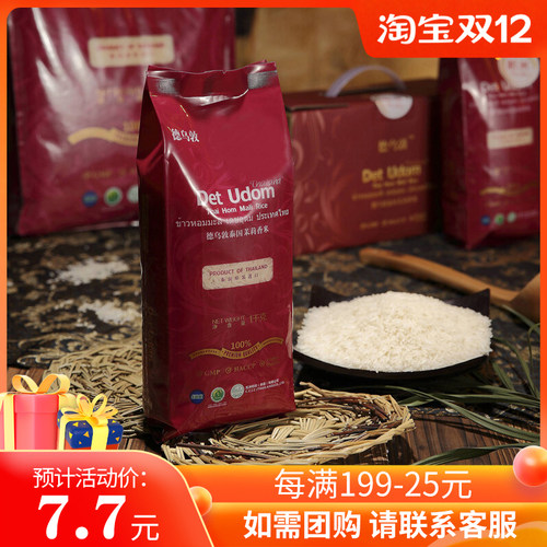 原装进口5kg特级泰国茉莉香米