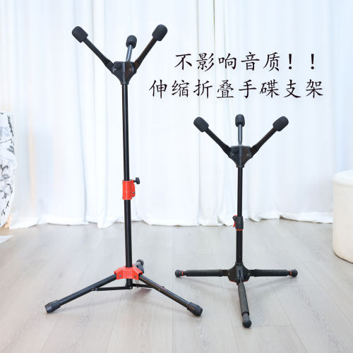 MOSTAND 专业手碟支架 站坐款 双面伸缩 成人折叠支架 金属可调节