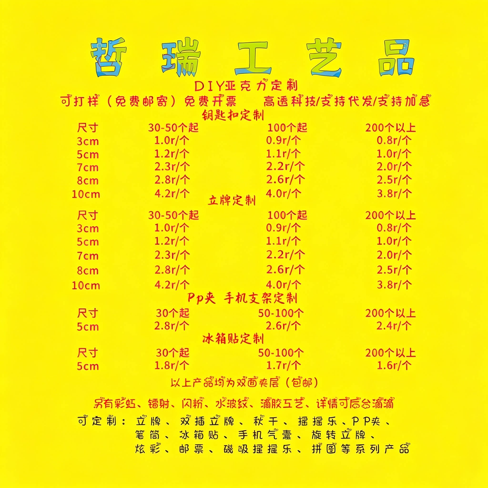 亚克力立牌定制个性照片钥匙扣挂件diy卡通人形动漫摆件摇摇乐定