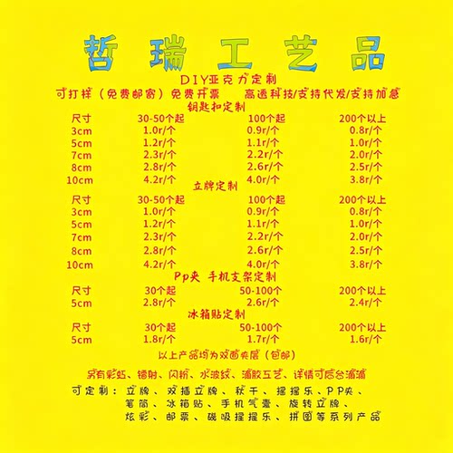 亚克力立牌定制个性照片钥匙扣挂件diy卡通人形动漫摆件摇摇乐定