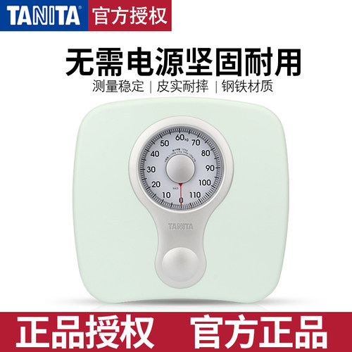 日本百利达tanita家用减肥机械秤