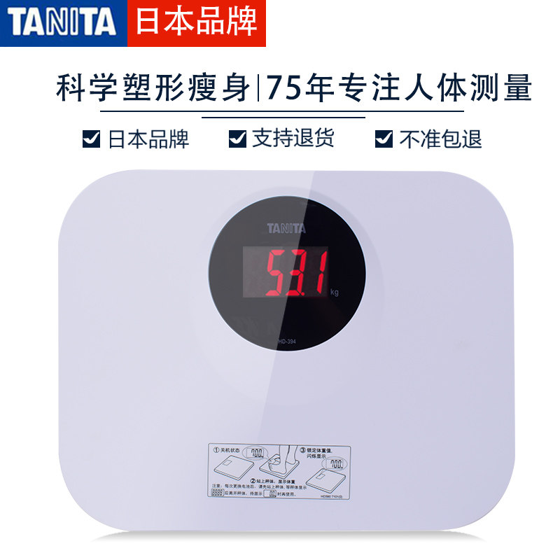 日本TANITA百利达电子秤人体秤体重秤家用减肥称健康称精准HD-394