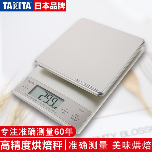 高精度厨房秤烘焙秤百利达0.1g起