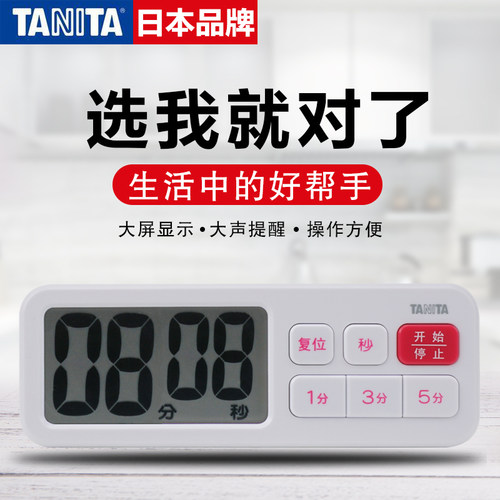 日本百利达学生td-395电子计时器