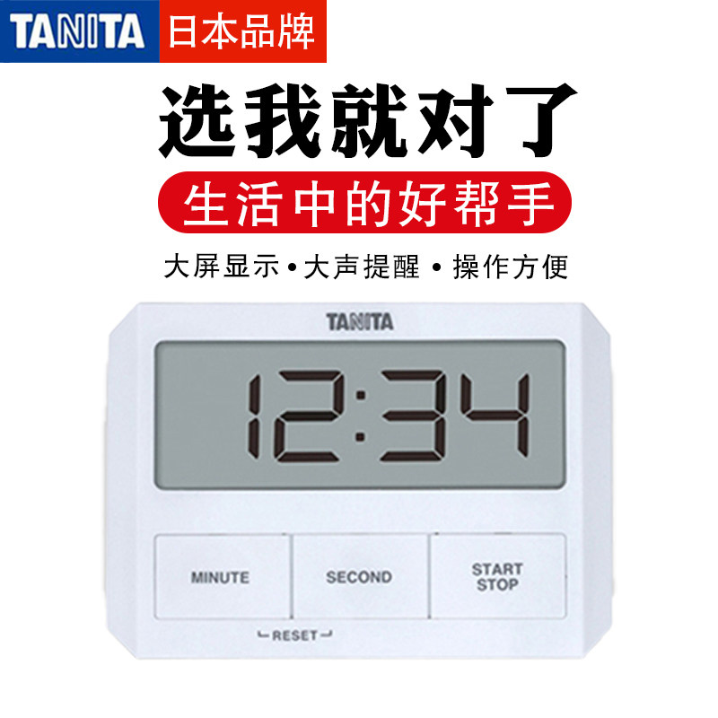 百利达可贴玻璃td-409电子计时器图片