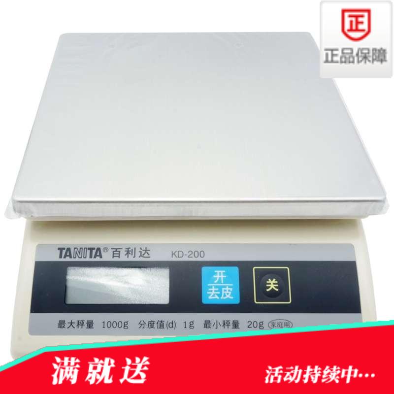百利达日本正品kd-200厨房秤