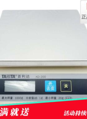 日本百利达正品KD-200厨房秤电子秤称炊事秤食物烘培秤1\2\5kg