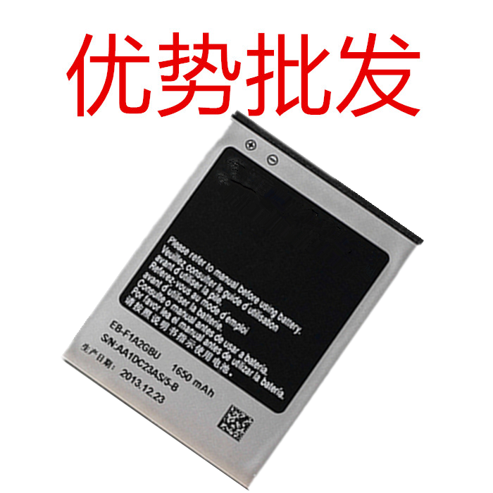 ÈýÐÇi9100ÊÖ»úµç³Ø s2 i9103 i9050 gt-i9108 i9100gÊÖ»úµç°å