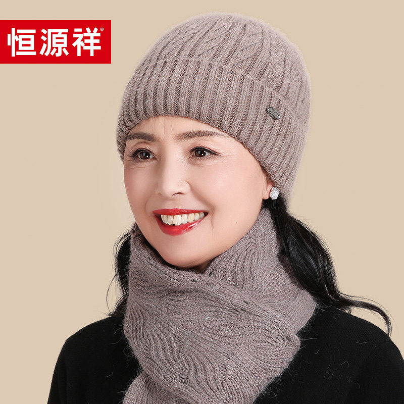 恒源祥中老年人帽子女冬季婆婆兔毛帽老人老太太妈妈针织毛线帽,服饰配件/皮带/帽子/围巾,帽子,淘宝优惠券,粉丝福利购,淘宝优惠卷