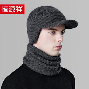 恒源祥纯羊毛帽子男士冬季护耳户外加绒加厚保暖针织毛线帽礼盒装