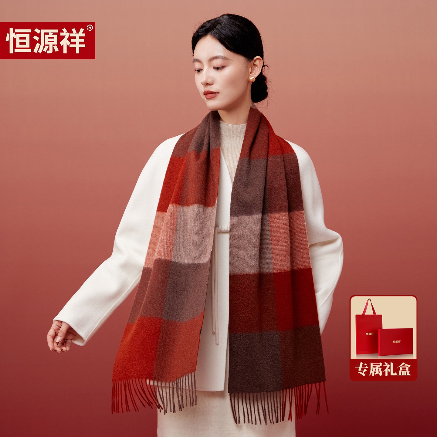 恒源祥格子纯羊绒围巾女士冬季保暖生日礼物送妈妈长辈高档礼盒装