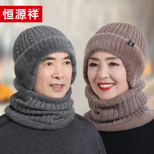 恒源祥中老年人帽子女冬季妈妈奶奶老太太保暖毛线帽爸爸老头男帽