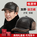 恒源祥中老年人皮帽子男士 护耳保暖老头爸爸雷锋棒球鸭舌帽 冬天季