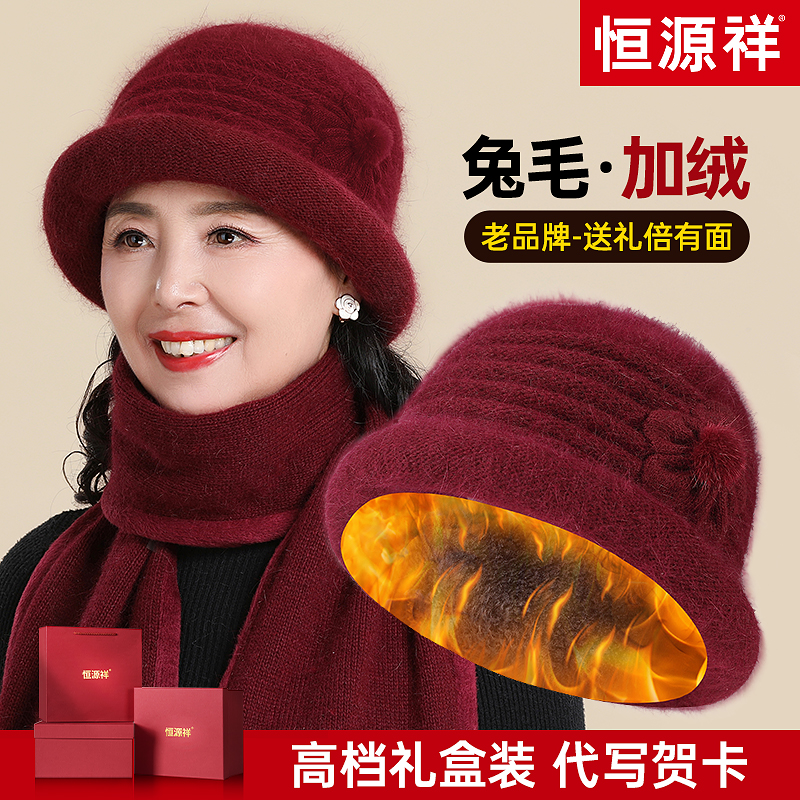 帽子恒源祥中老年人冬季