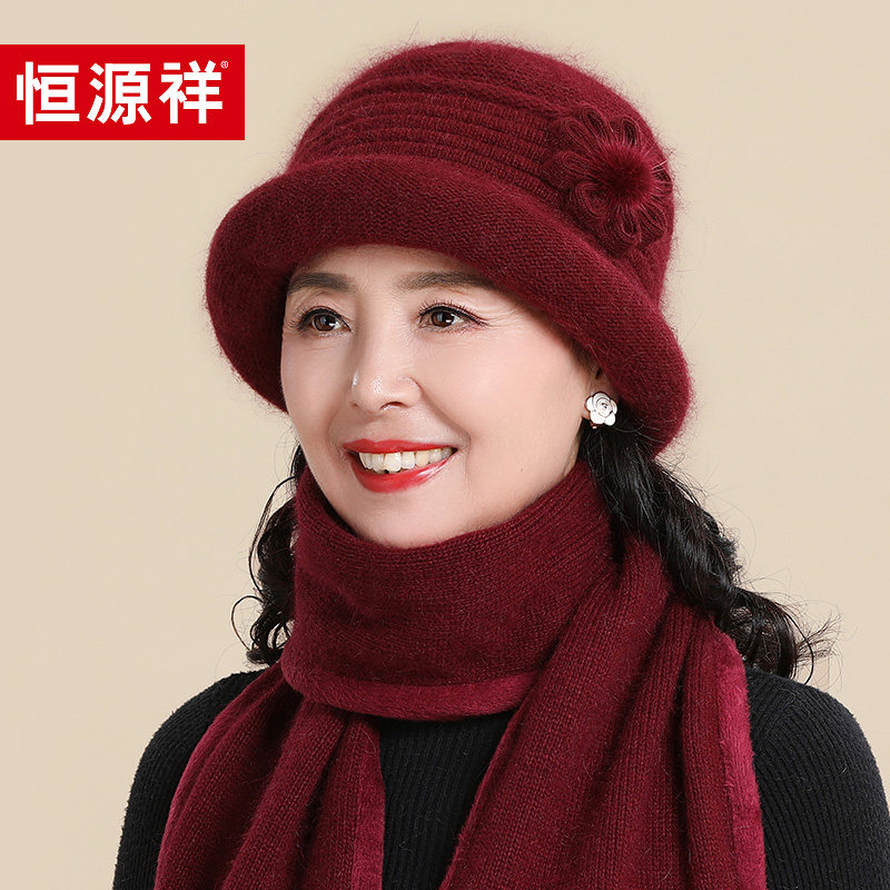 恒源祥女士中老年人帽子冬季保暖毛线帽妈妈帽冬天奶奶老太太围巾