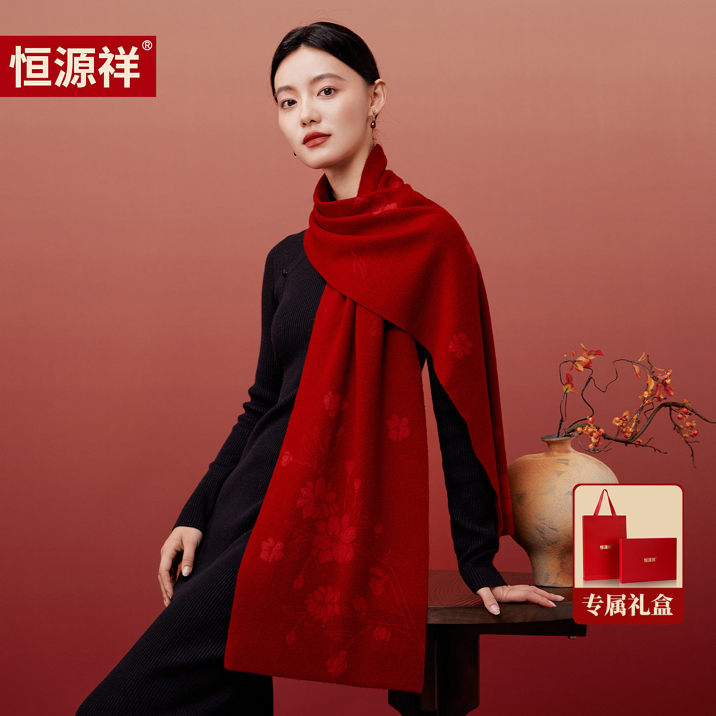 恒源祥纯羊毛红围巾女款2025新款冬加厚新年送妈妈生日礼物礼盒装,服饰配件/皮带/帽子/围巾,围巾/丝巾/披肩,淘宝优惠券,粉丝福利购,淘宝优惠卷
