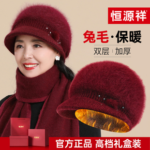 恒源祥中老年人帽子女冬季老太太保暖加绒妈妈老人奶奶兔毛毛线帽
