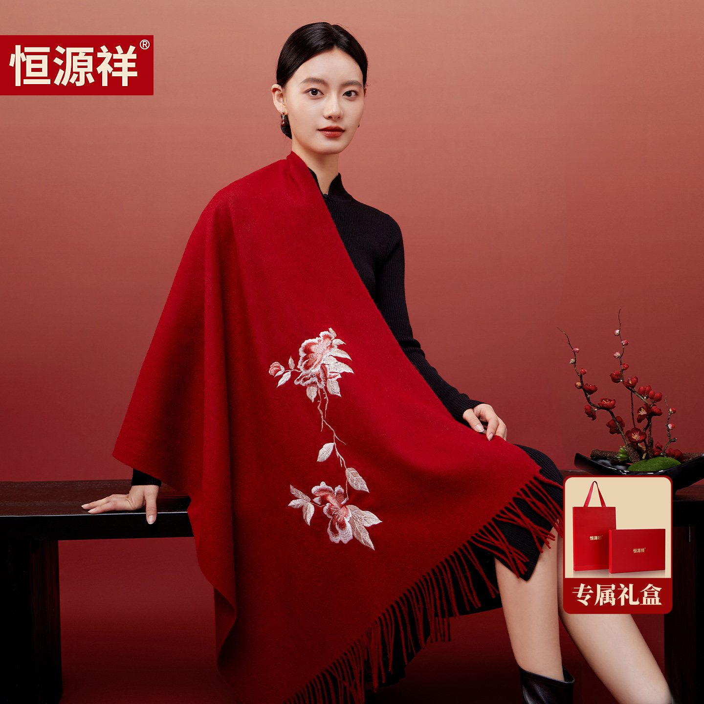 恒源祥刺绣红色纯羊毛围巾女士秋冬新款大披肩新年送长辈生日礼物