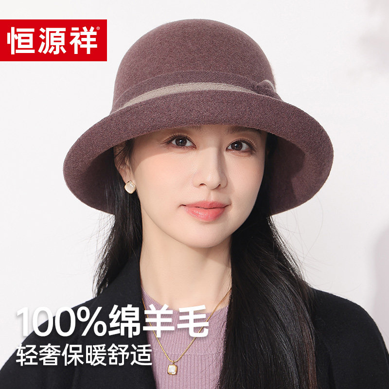 恒源祥纯羊毛帽子女款2025新款冬天渔夫帽加厚保暖显脸小百搭礼帽,服饰配件/皮带/帽子/围巾,帽子,淘宝优惠券,粉丝福利购,淘宝优惠卷