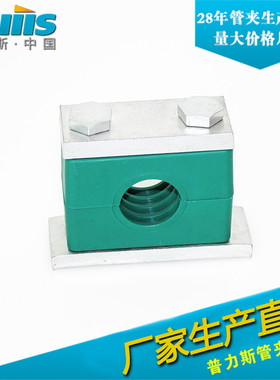 THPG1塑料管夹 重型塑料管夹 JB/ZQ4008 B(I)型液压管卡 量大从优