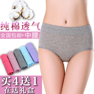 单条装 纯棉中腰内裤棉质面料100%全棉大码纯色透气女士三角内裤